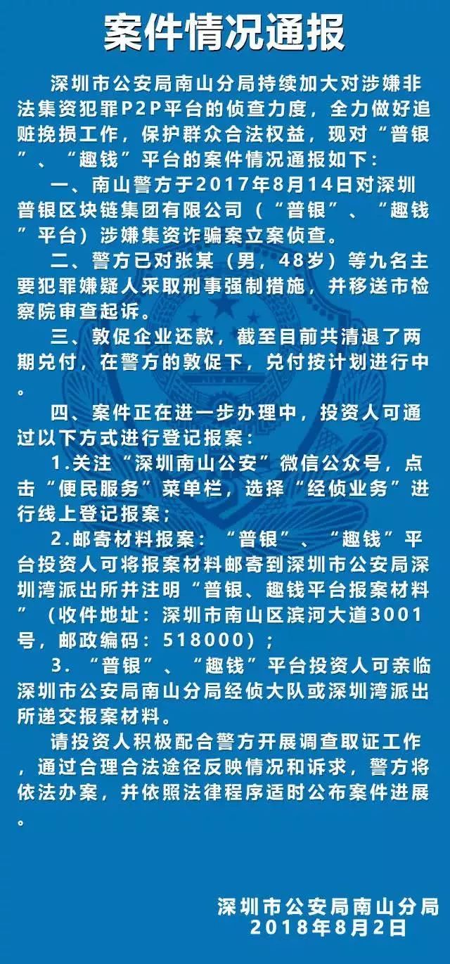广东深圳最新破获诈骗案,深圳警方破获诈骗案