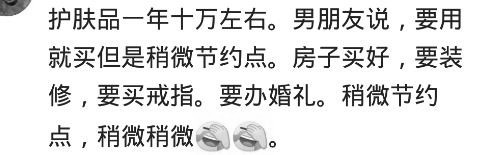 你老公知道你的护肤品多贵吗?网友:2000多的眼霜拿来擦脸