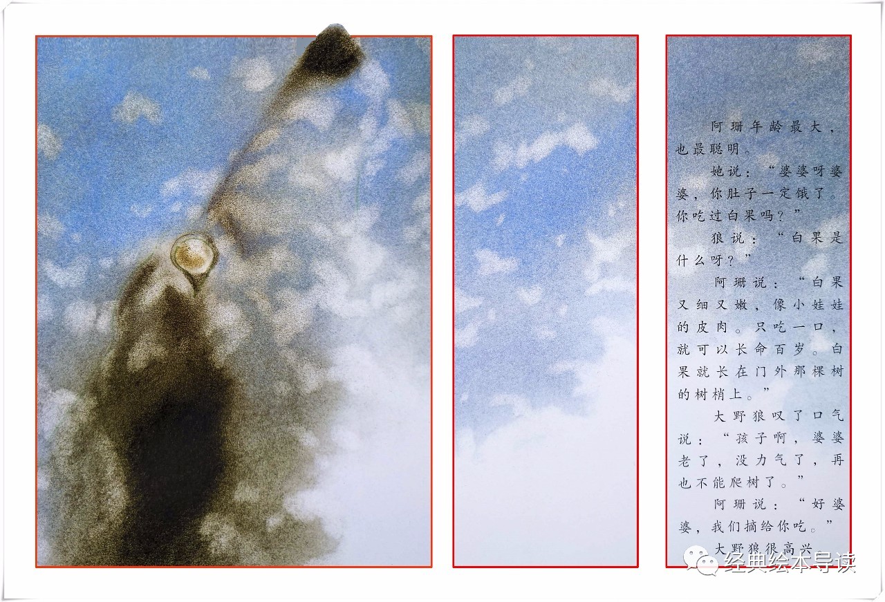 在危机时刻增长智慧学会自救——《狼婆婆》导读