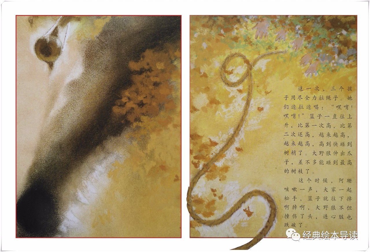 在危机时刻增长智慧学会自救——《狼婆婆》导读