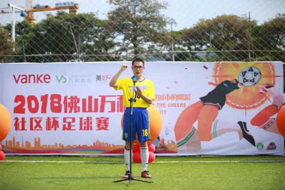 佛山万科社区杯足球联赛,2019佛山青少年足球锦标赛