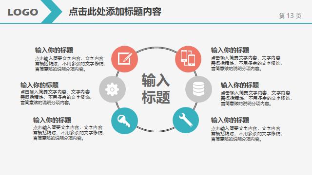 工作汇报结束页ppt,学校工作总结汇报ppt模板免费