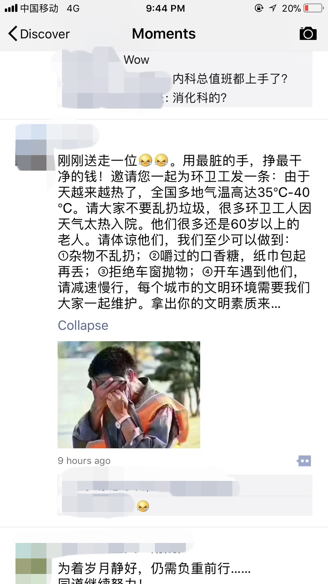 热射病治疗癌症,热射病是意外还是疾病