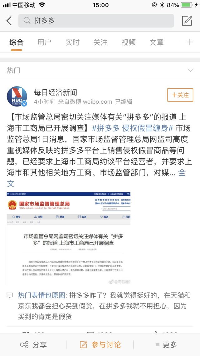 拼多多店铺营销文案在哪,拼多多社交裂变文案