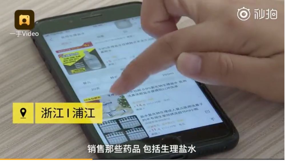 生理盐水有人造假吗,那些丧心病狂的假药事件