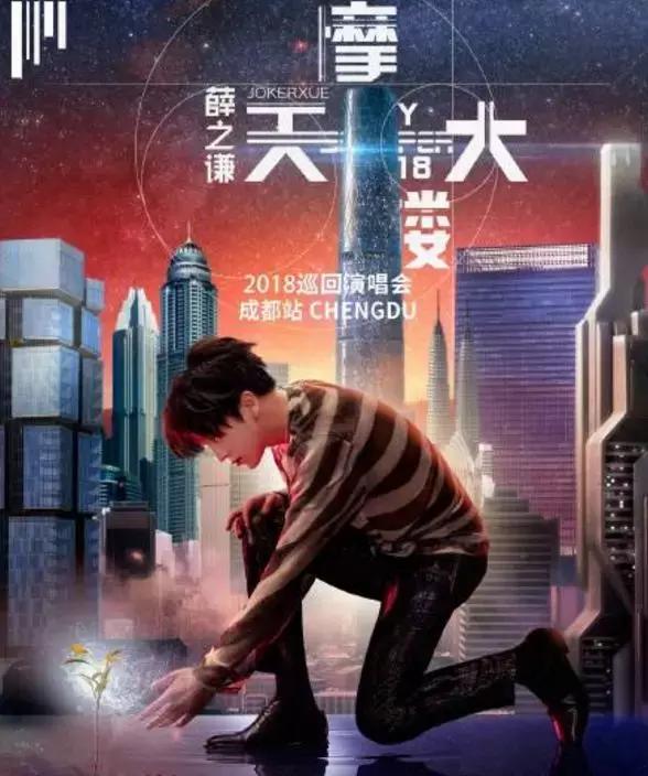 太skr,张学友薛之谦演唱会完整版