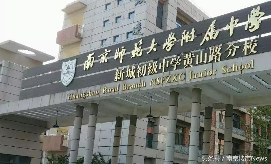 河西又牛了！这所名校入选全国教育示范学校！南京唯一