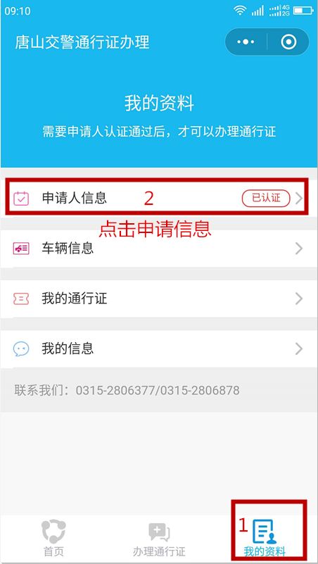 唐山市的黄牌货车通行证怎么办理,唐山货车通行证办理