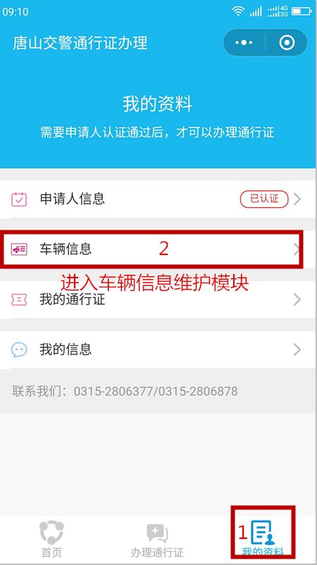 唐山市的黄牌货车通行证怎么办理,唐山货车通行证办理