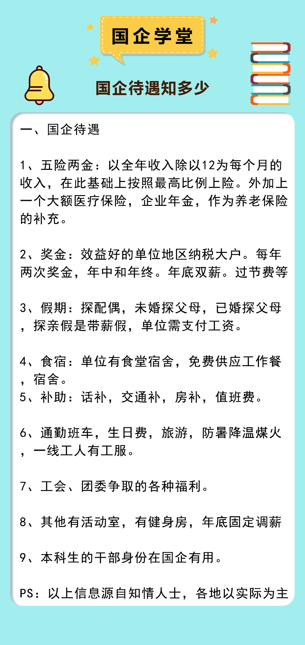 电力国企招聘正式工,电力国企社招是正式工吗