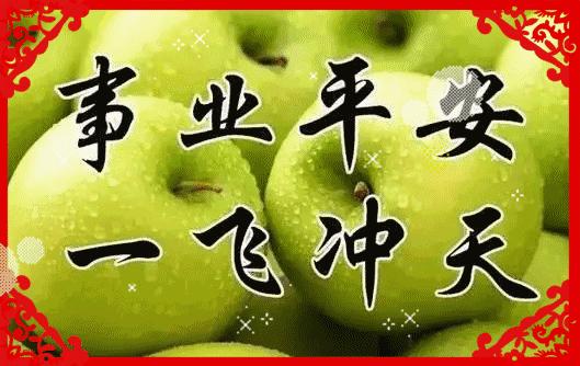 今天是8月9日，百年难遇的平安日，打开一年四季都平安！