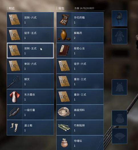 中国版武侠乂,武侠乂角色排行