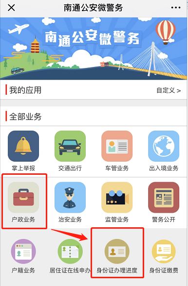 户政大厅可以补办身份证吗,户政大厅是办身份证件的吗