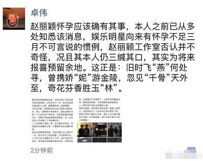 高云翔前妻全部照片,高云翔前妻近照曝光