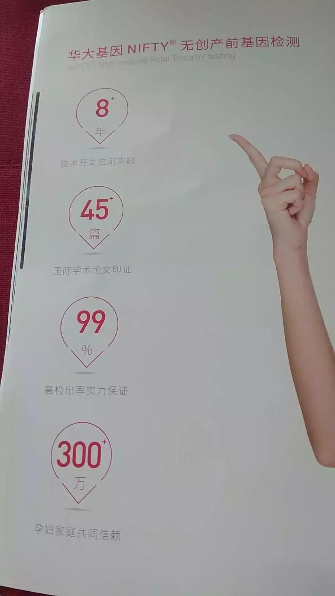 无创基因产前检测之争,产前无创基因筛查报告