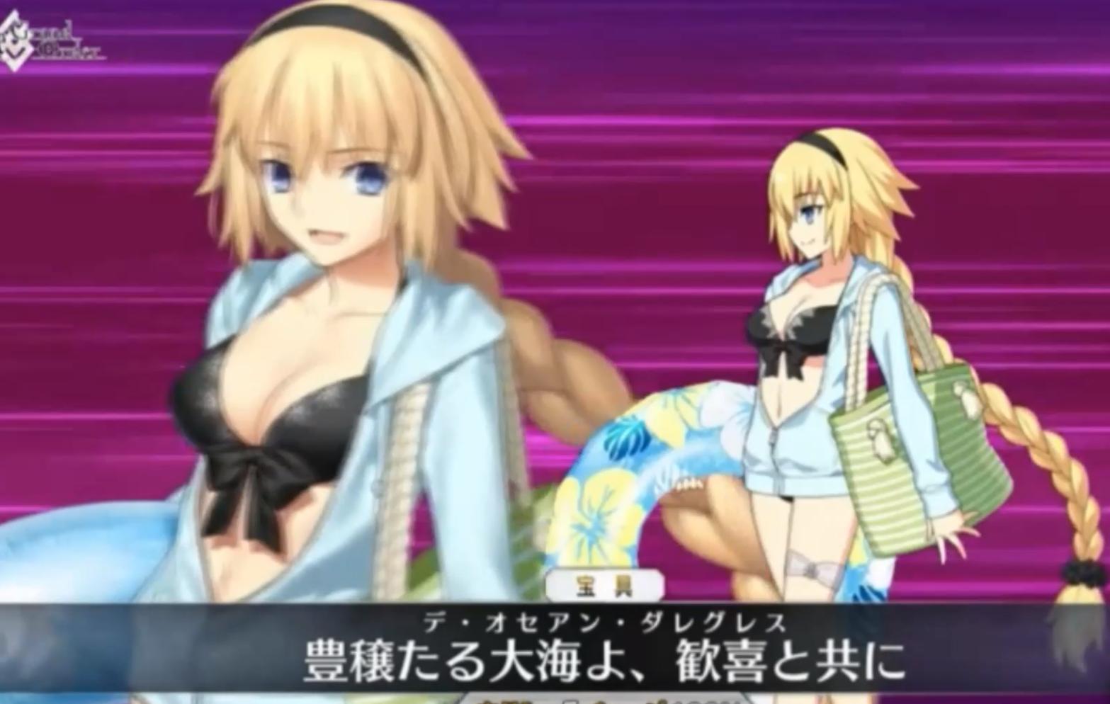 fatego泳装saber日服,fatego日服国服