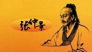 郝万山讲伤寒论17讲,郝万山讲伤寒论文字版49讲