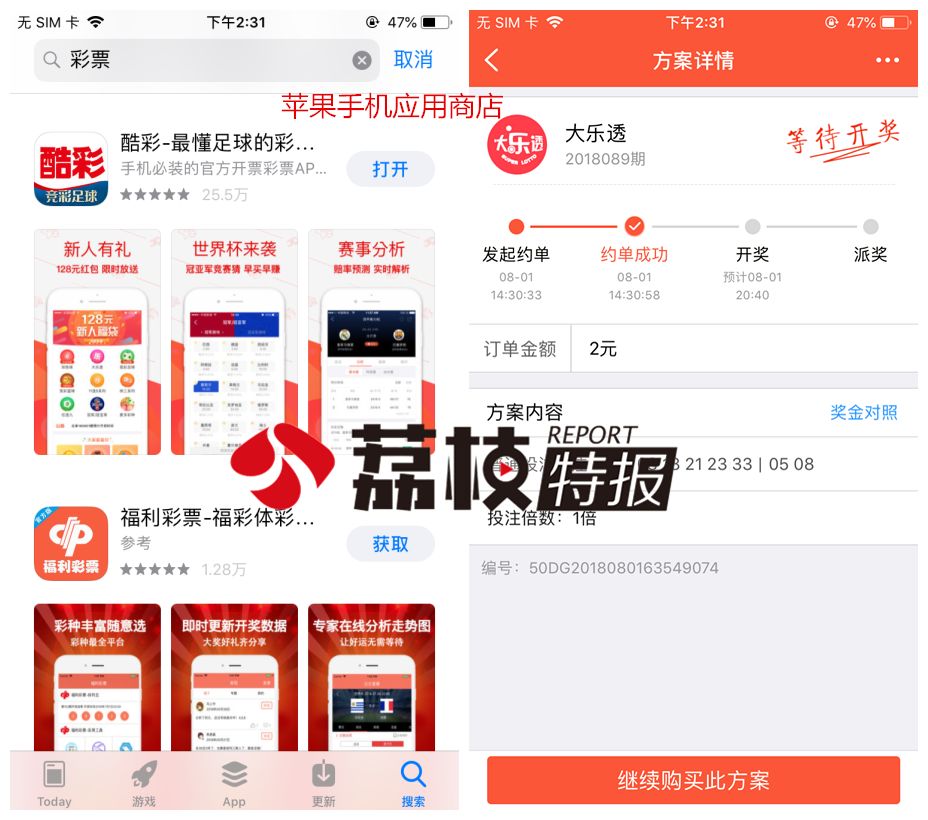 三部委联合整治彩票行业,三部委发文取消彩票售票机