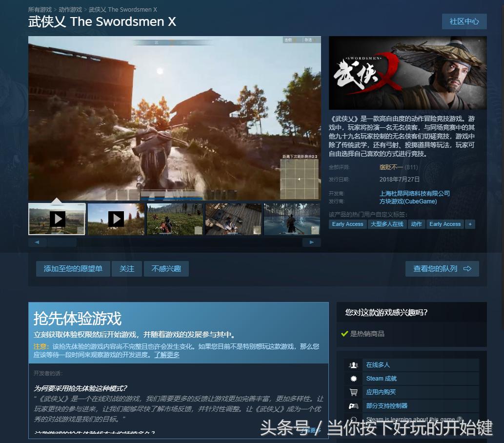 刺激战场武侠乂,吃鸡刺激战场测评