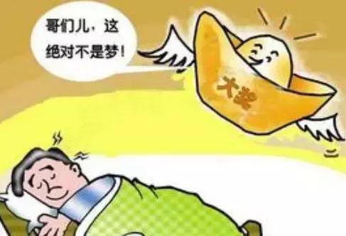 出错票致彩民错失大奖,彩民为什么中奖了都不见了