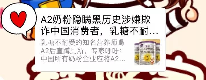 a2奶粉谣言,a2假奶粉曝光