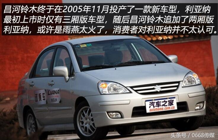 下一个退出中国市场的合资车企,不思进取终究会被时代淘汰