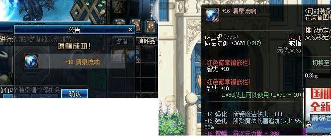 dnf清泉流响当时值多少,dnf清泉流响在哪个地方得到