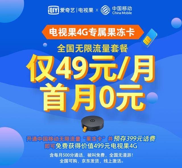 电视果4g拆解,电视果4g版