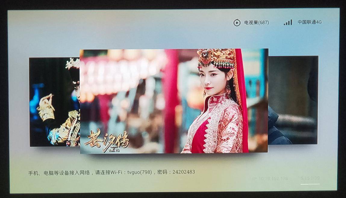 电视果4g拆解,电视果4g版