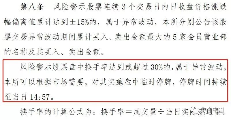 深夜重磅！上交所连发5通知修订5大内容，集合竞价新规2周后实施，申报撤单藏六大玄机