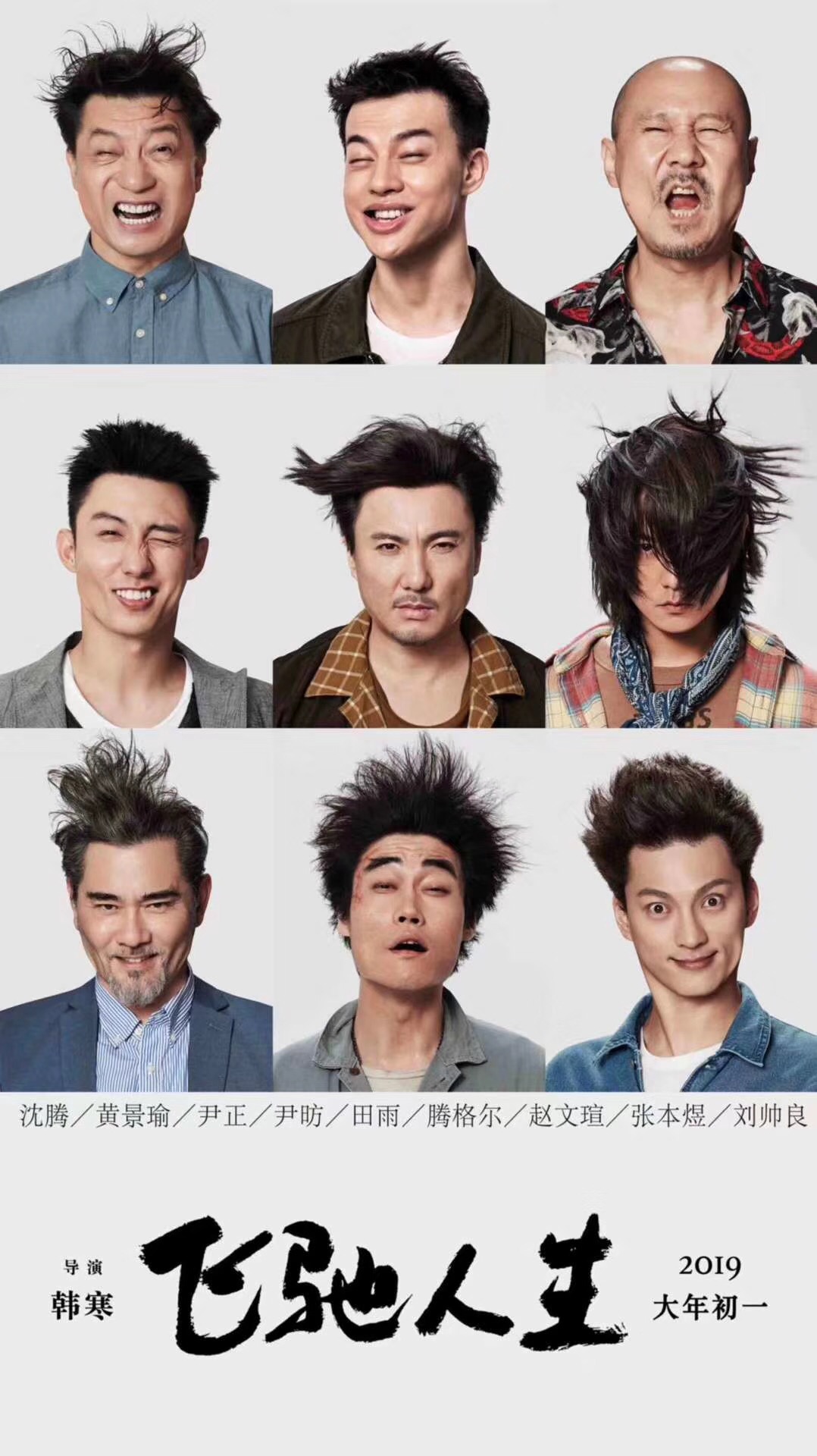 导演韩寒赛车手,飞驰人生导演韩寒个人简历