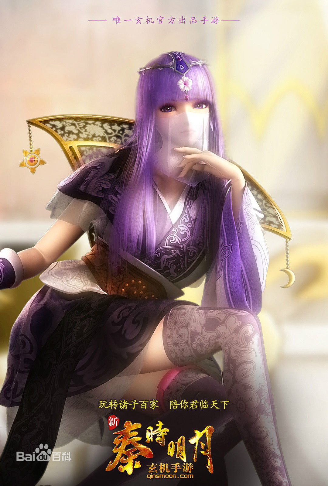 《秦时明月》中十大美女——端木蓉、雪女上榜，最后一位童颜巨乳