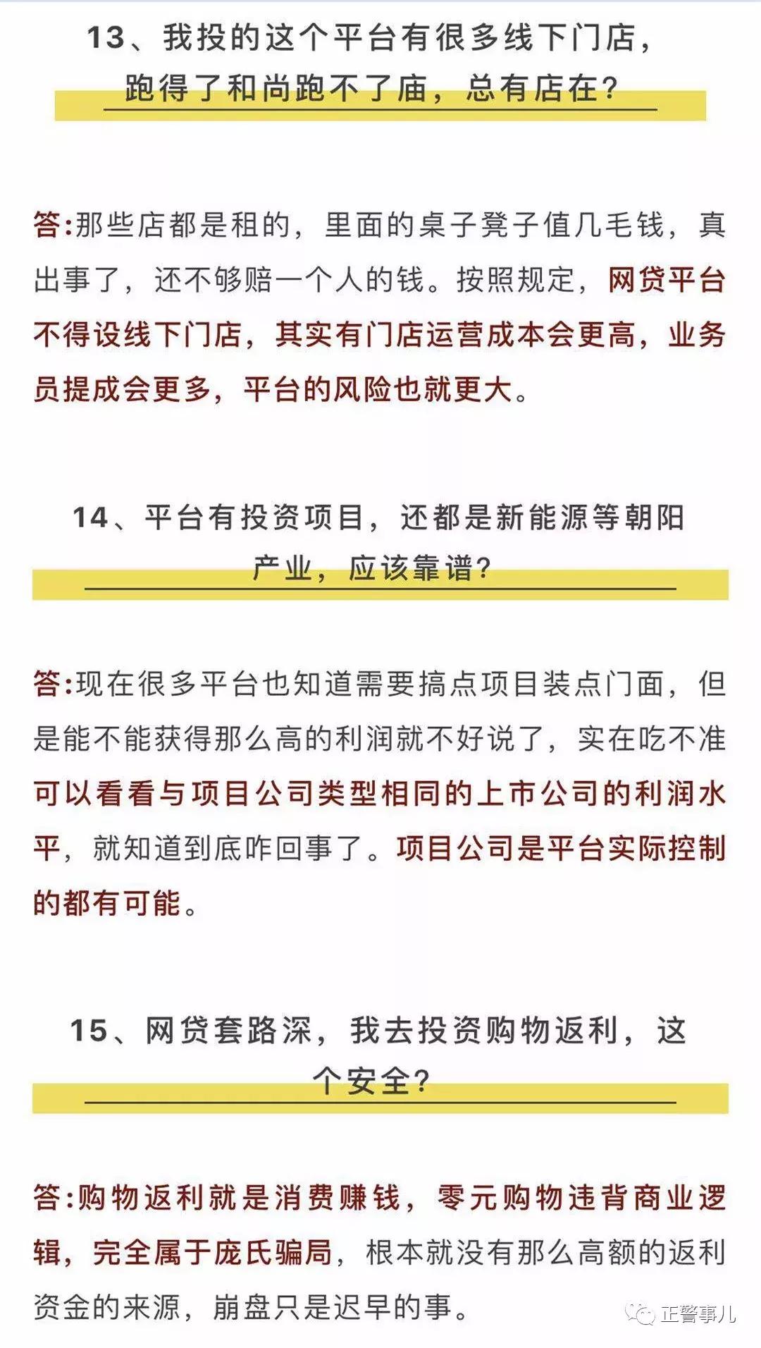 p2p报警和经侦的区别,网警提醒网络备案了吗