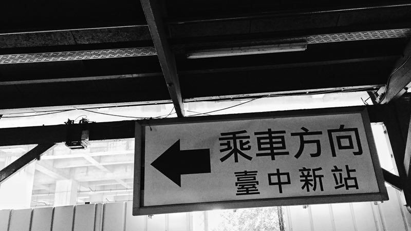 旅行日记台湾,台湾人的旅行日记