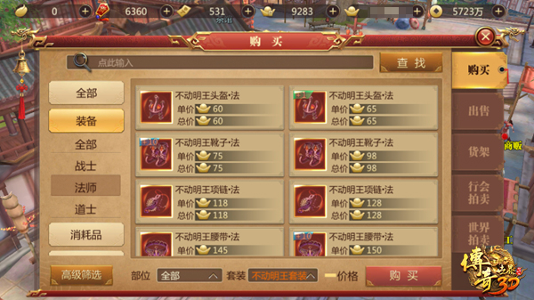 传奇世界3d道士选什么专精,传奇世界3d法师职业专精选哪个