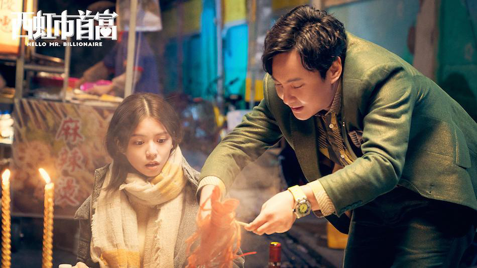 西虹市首富的梗,西虹市首富爆笑片段