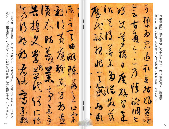 再别说读不懂《书谱》了(高清图附今译)