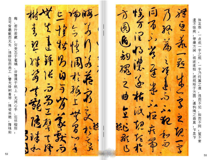 再别说读不懂《书谱》了(高清图附今译)