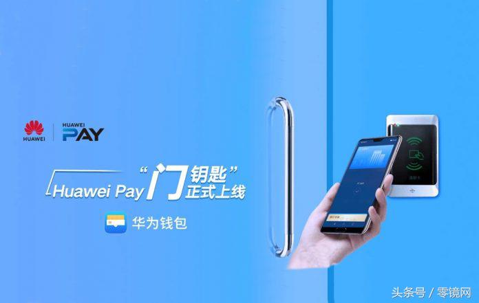 华为手机荣耀手机nfc门禁卡,huaweipay解锁进入怎么关闭