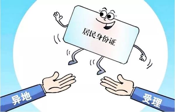 新疆哈密24小时自助办理身份证,能在新疆哈密办理异地身份证么