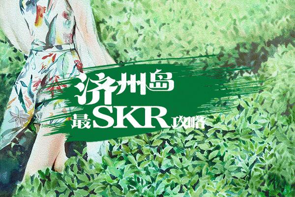 济州岛离岛游玩攻略,济州岛自驾游vlog攻略