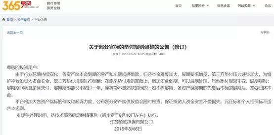海航旗下国付宝被罚4646万投之家银票网等合作商户已爆雷