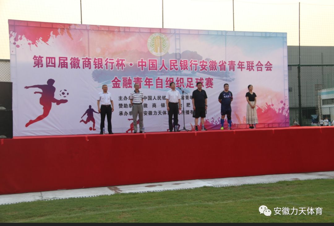 中国徽商大会成绩,徽商银行合肥分行年会