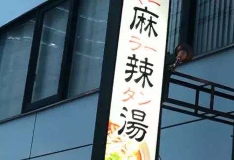 中国美食大全四川麻辣烫,正宗四川麻辣烫小吃