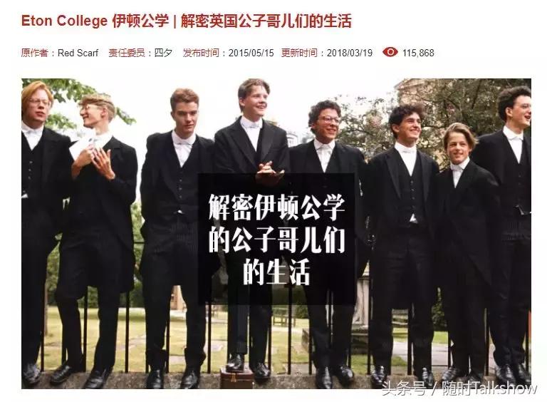 全球最贵的十所贵族学校,世界上最贵的贵族学校