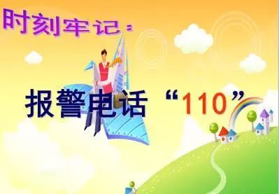 暑假自护安全直播讲座,暑期安全自护从你我做起