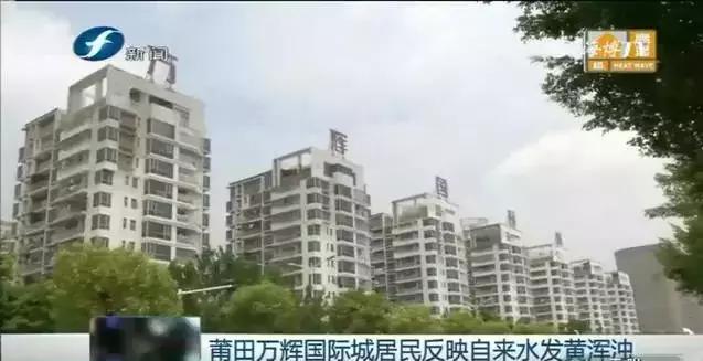 居民吐槽家里水质差,自来水水质令人担忧