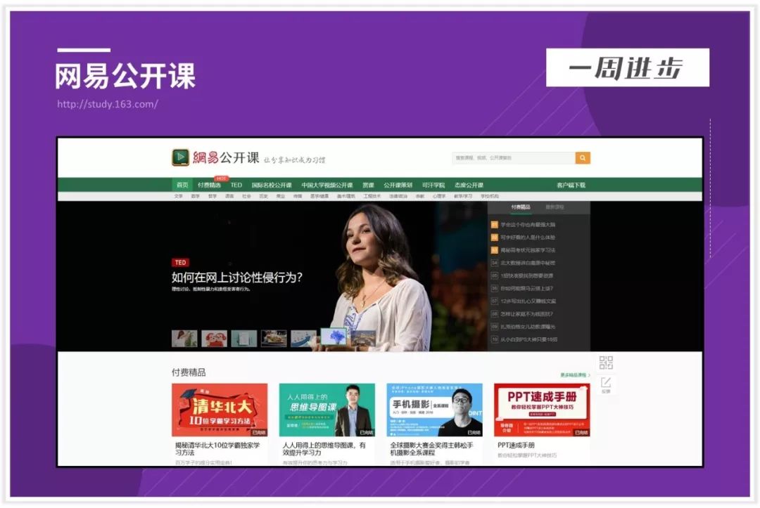 这十七个学习网站，值得你去浪费时光