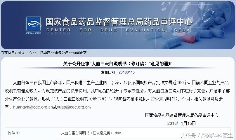 假的人血白蛋白是不是没有效果的,人血白蛋白为什么这么有用