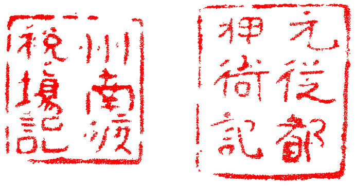 篆刻教学入门零基础合集,篆刻入门的纯干货教学